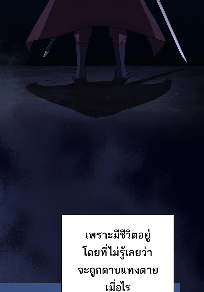 ผู้เล่นขั้นเทพแห่งหอคอยฝึกสอน ตอนที่ 214 รูปที่ 122