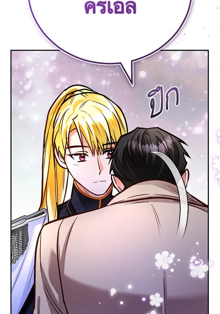 บุตรีดยุกขอไม่แต่งงานbrกับหนุ่มในฝัน ตอนที่ 91 รูปที่ 65