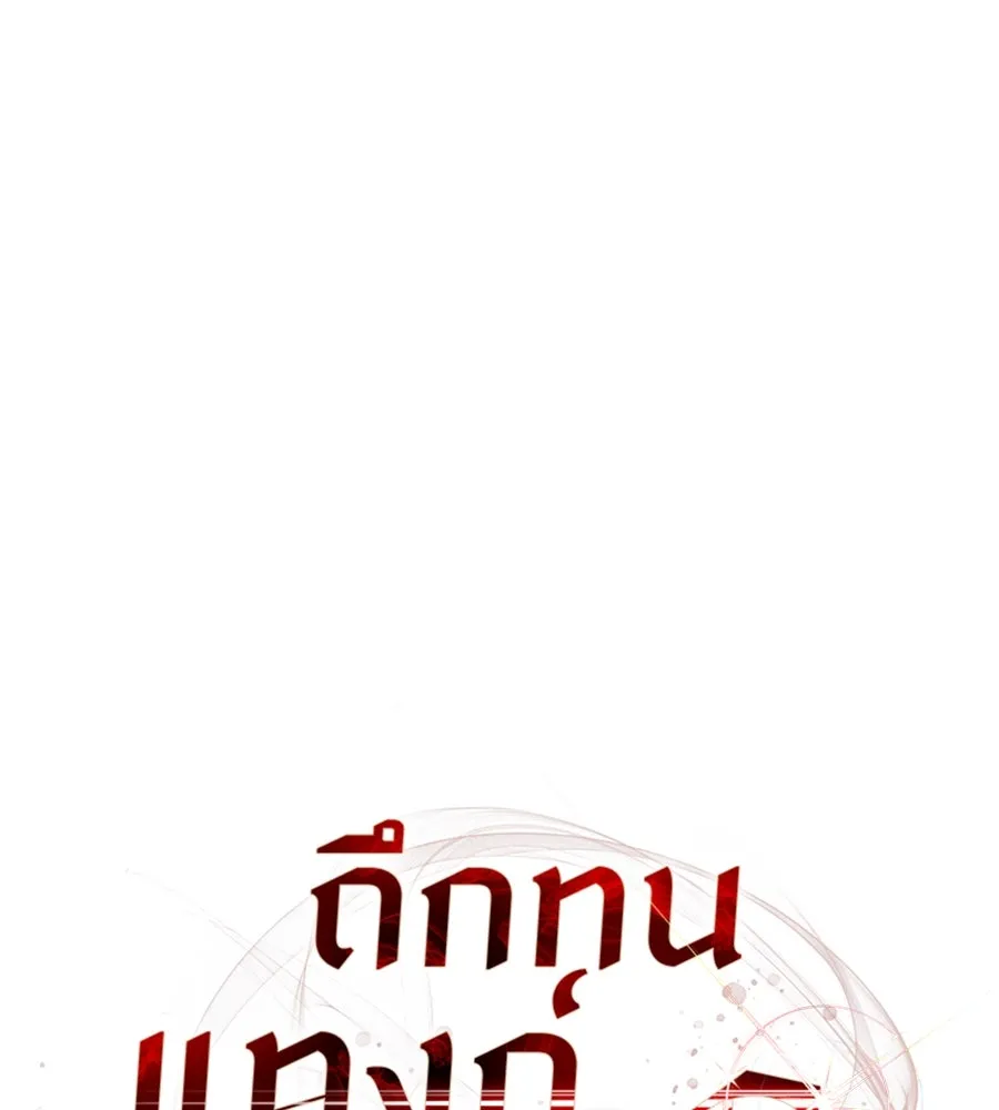 ถึกทนแทงก์แรงก์ C ตอนที่ 4 รูปที่ 11