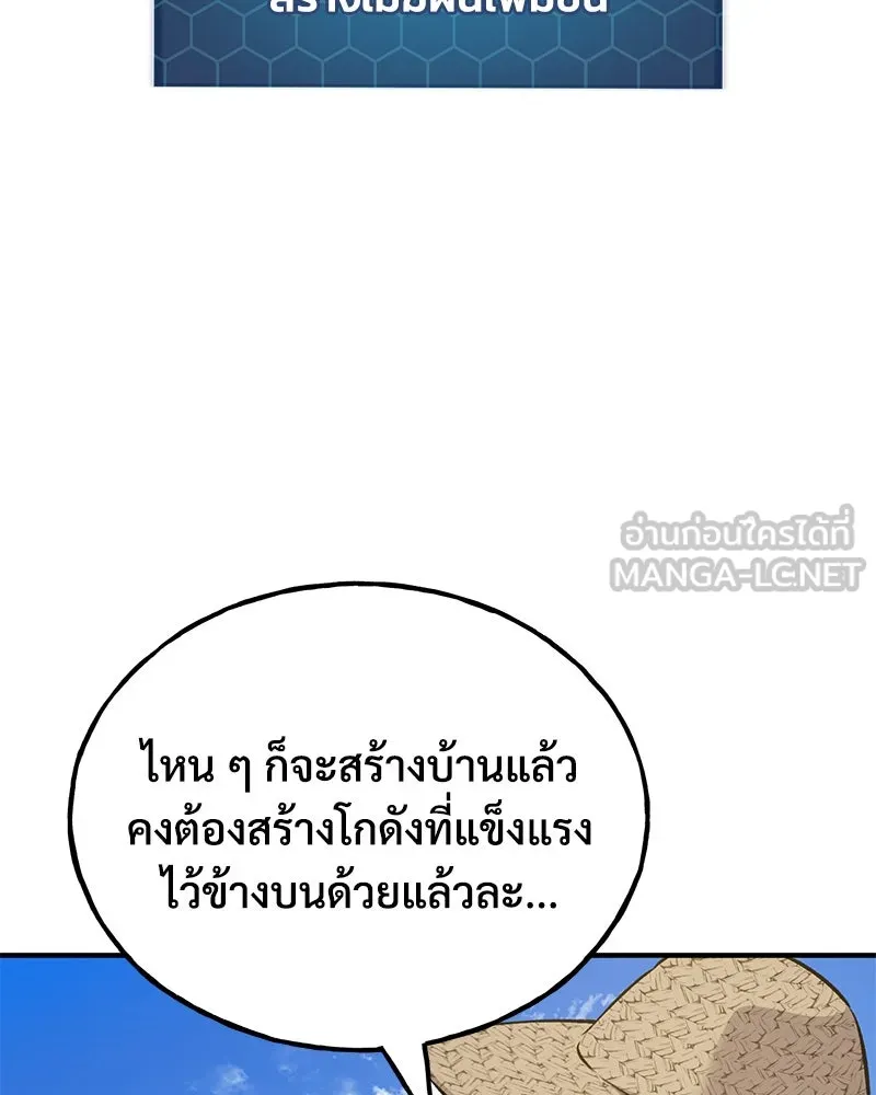 ปลูกผักพิชิตหอคอย ตอนที่ 58 รูปที่ 96