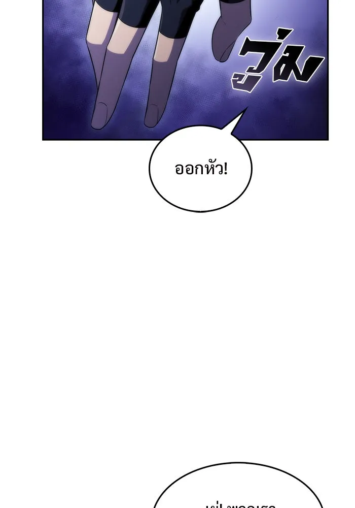 ผู้เล่นหน้าใหม่เลเวลแมกซ์ ตอนที่ 43 สมาคมอมนุษย์ รูปที่ 73