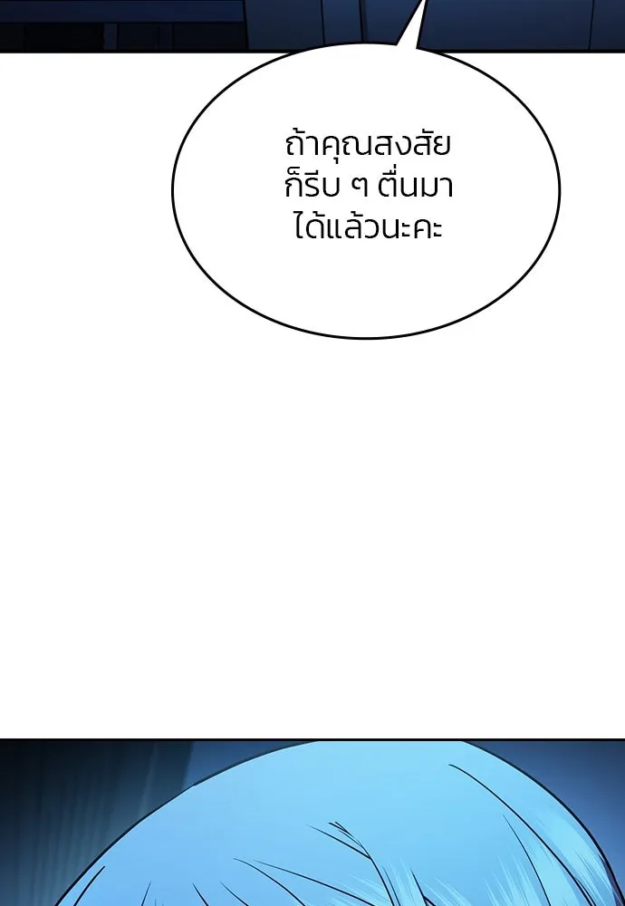 รักแล้วห้ามเลิก ตอนที่ 33 รูปที่ 155