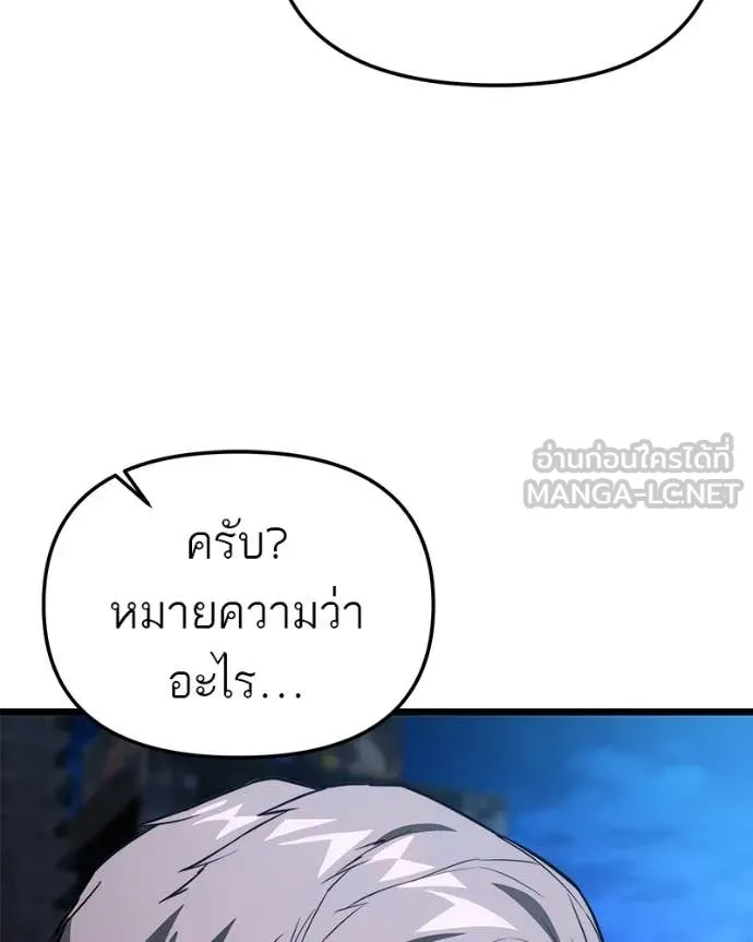 โทษที พื้นที่นี้ ตอนที่ 47 รูปที่ 48