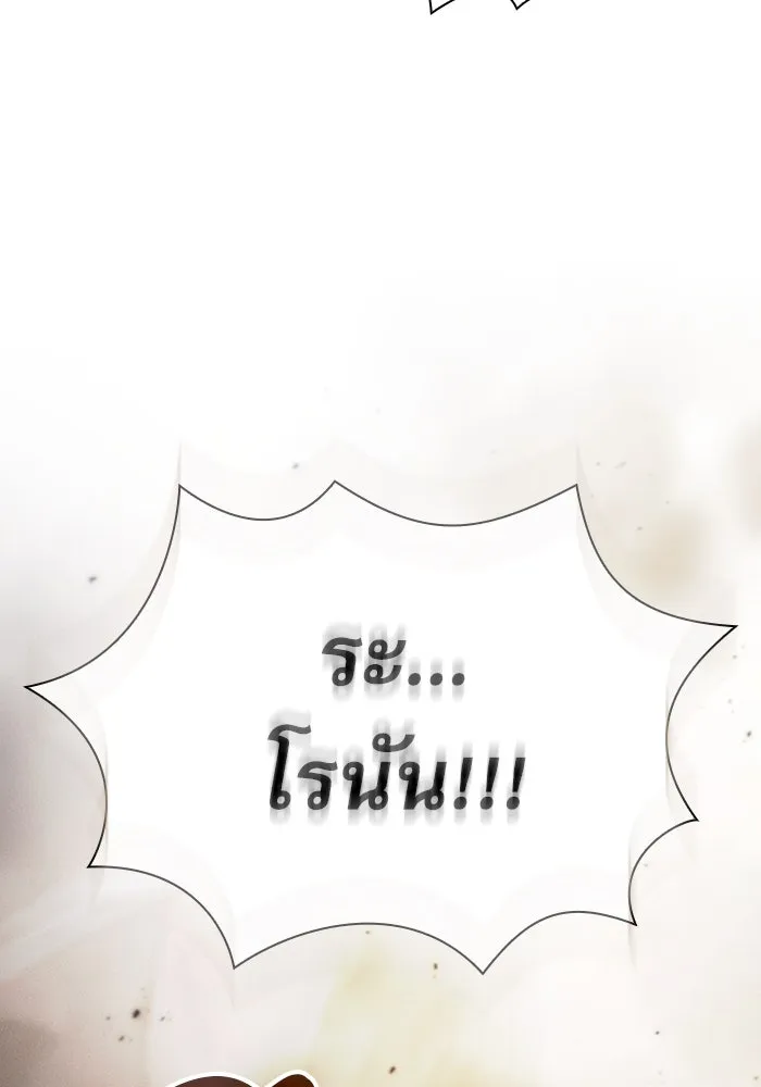 นักดาบอัจฉริยะจากอะคาเดมี ตอนที่ 28 รูปที่ 71