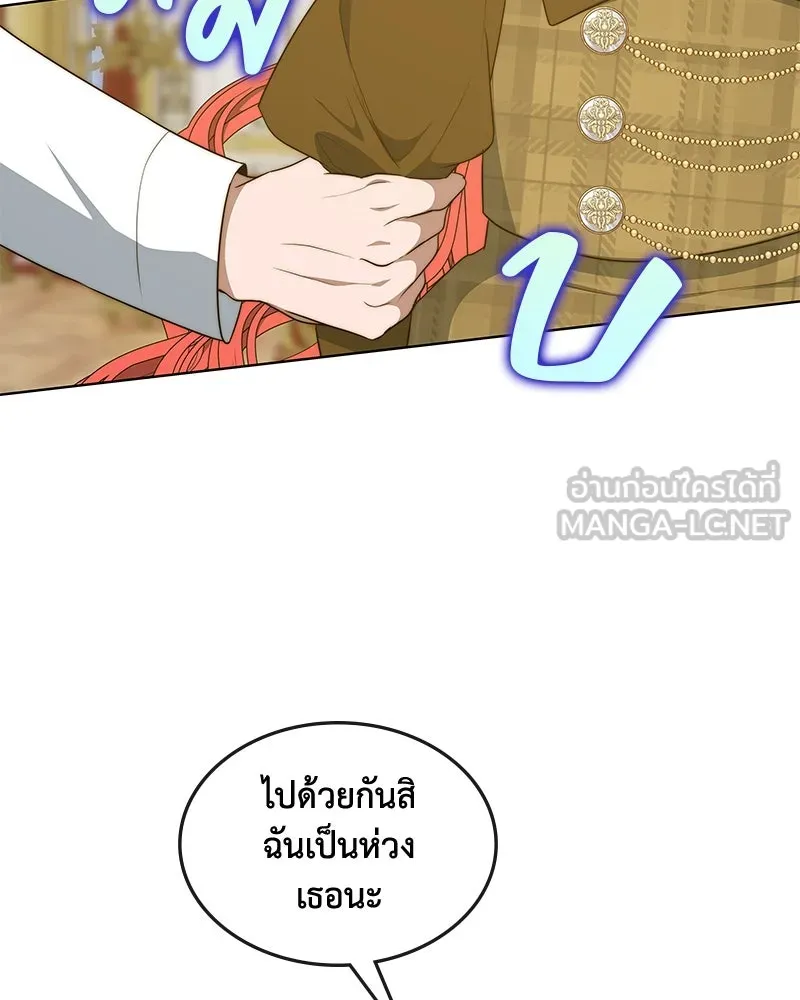 ขอบคุณที่หักหลัง ตอนที่ 37 รูปที่ 60