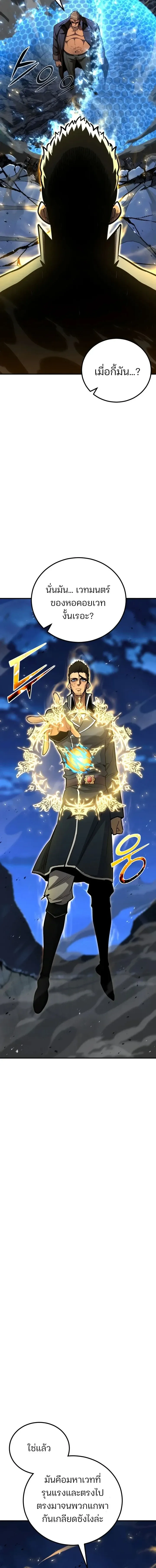 Standard of Reincarnation ตอนที่ ตอนที่ 185 รูปที่ 6
