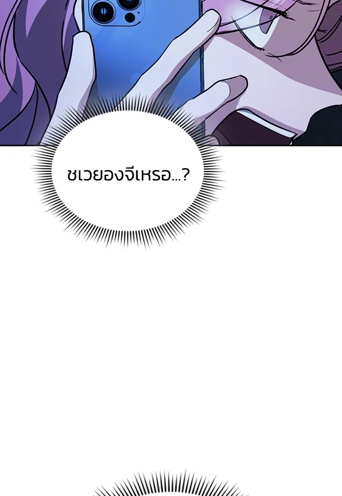 รักแล้วห้ามเลิก ตอนที่ 16 รูปที่ 86