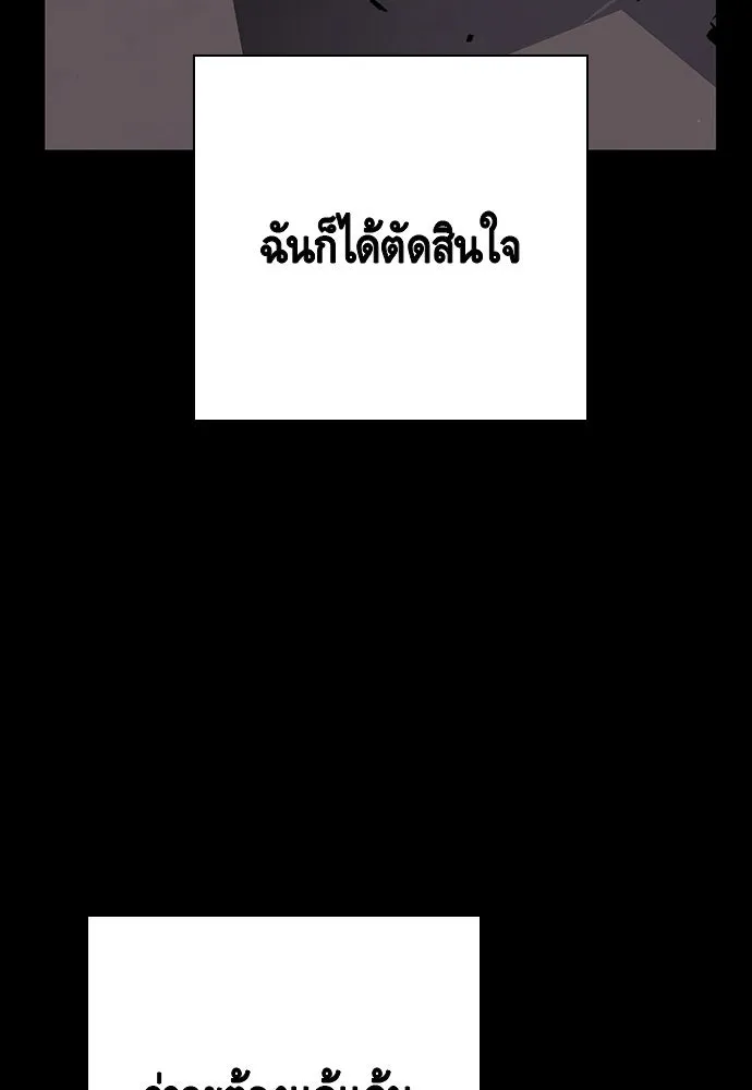 King Game ตอนที่ 22 เด็กใหม่ก็ต้องป๊อบเป็นธรรมดา! รูปที่ 98