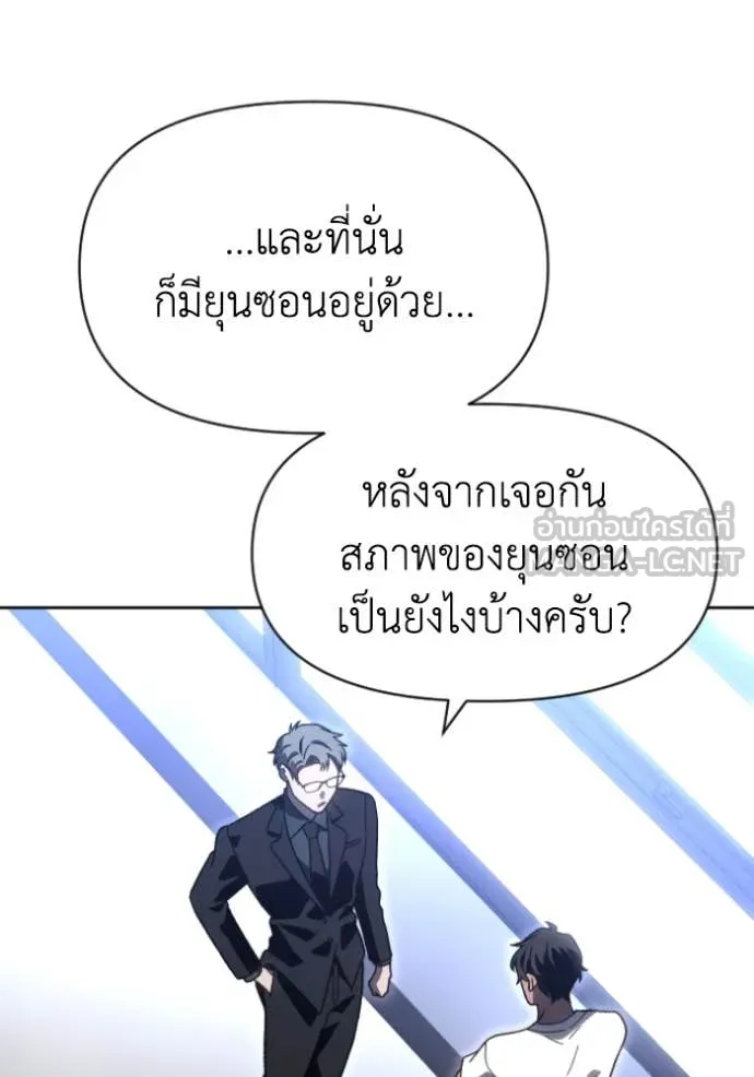 อดีตบอสหอคอย ตอนที่ 117 รูปที่ 34