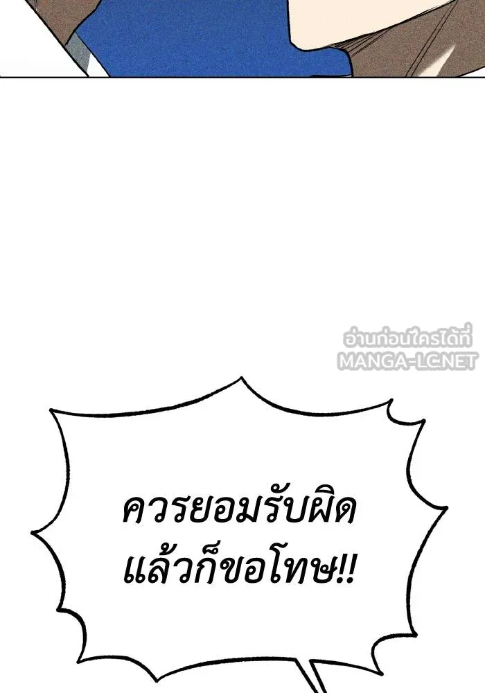 ราชาแห่งอ็อกทากอน ตอนที่ 89 รูปที่ 24