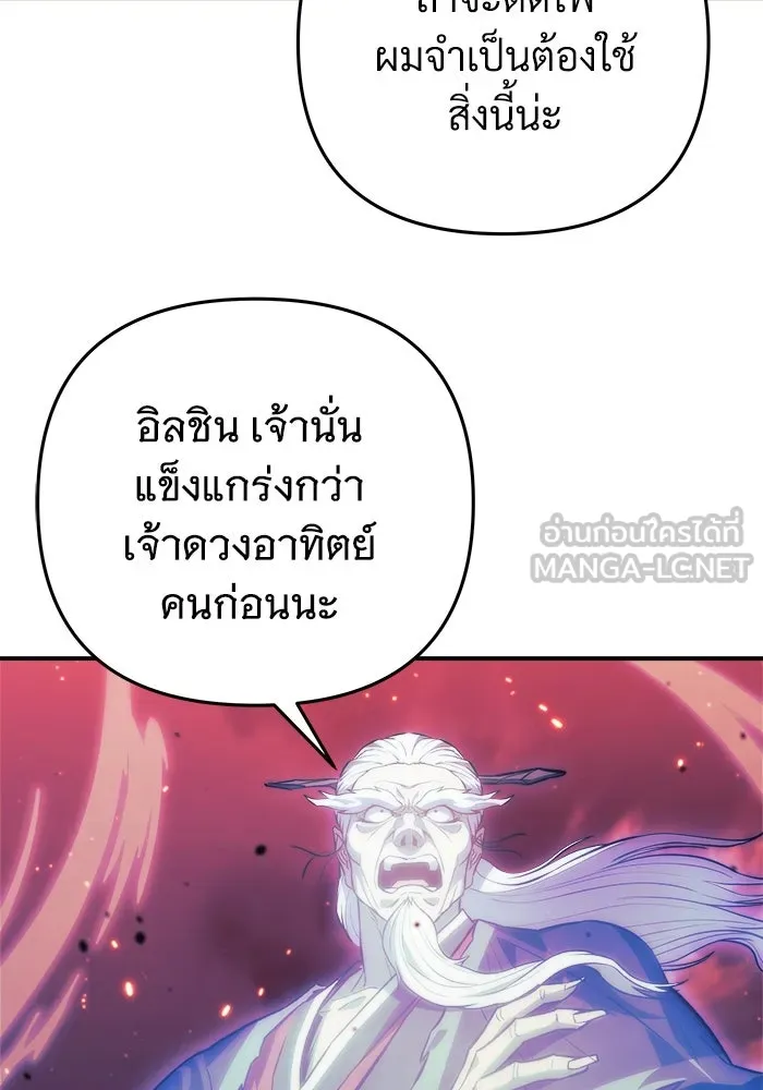 สัปดาห์นี้งดอัปตอนใหม่ ตอนที่ 82 รูปที่ 129