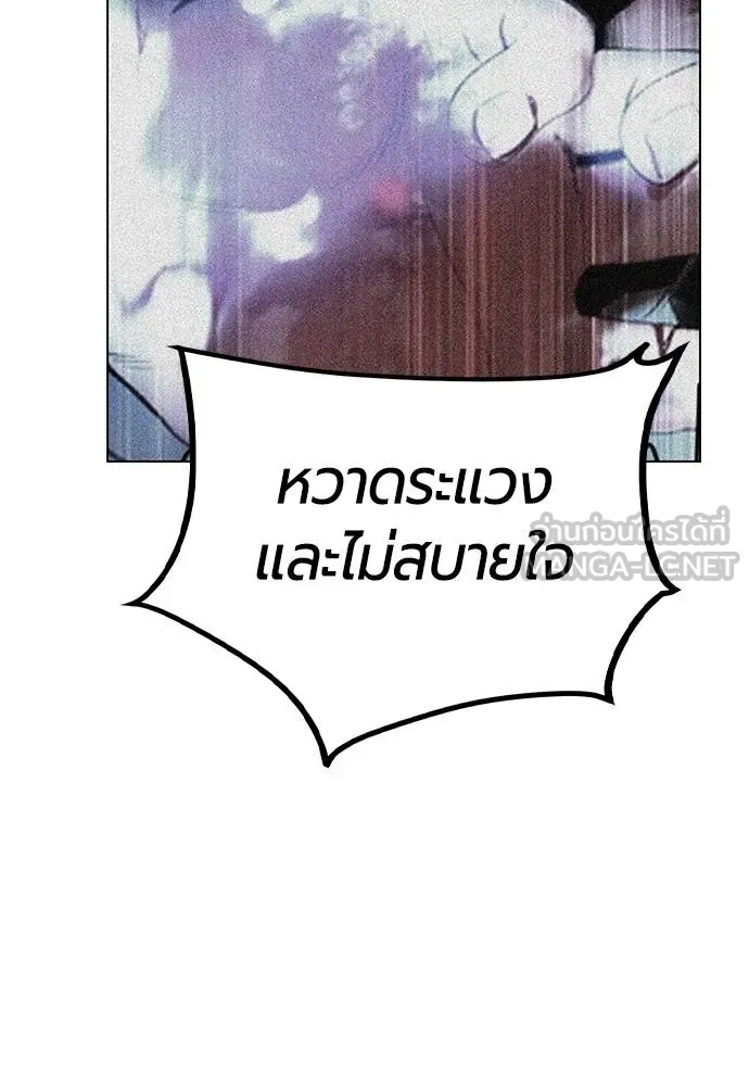 Jungle Juice ตอนที่ 126 รูปที่ 120