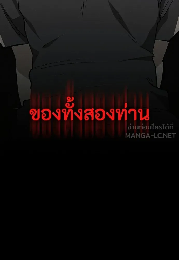 มือสังหารพันธุ์อมตะ ตอนที่ 55 รูปที่ 135