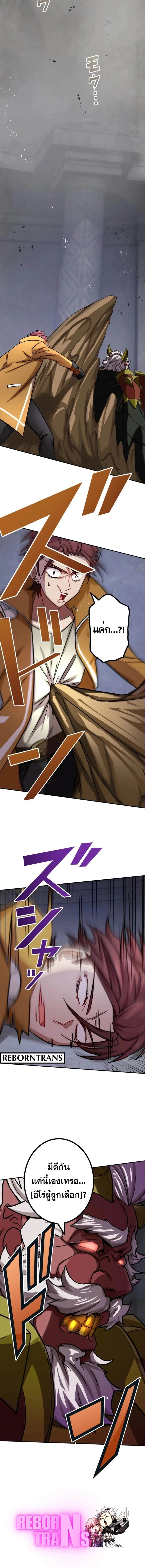 The Strongest Assassin Gets Transferred To Another World With His Whole Class ตอนที่ ตอนที่ 40 รูปที่ 12