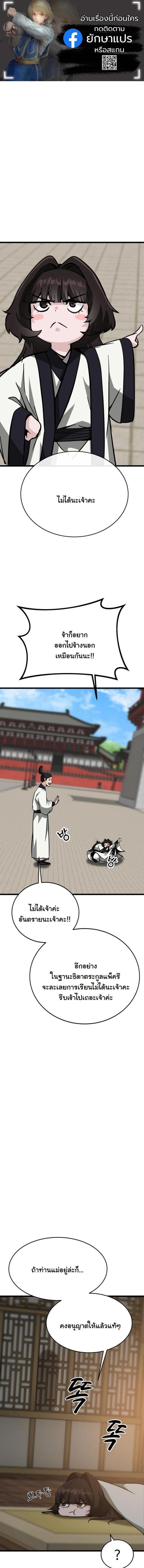 Manga-lc-com อ่านมังงะ อ่านการ์ตูน ออนไลน์ ฟรี Initializing the Sect System ตอนที่ 1 2 3 4 5 6 7 8 9 10 11 12 13 14 ฟรี ไม่มีโฆษณา Manga-lc - อ่าน มังงะ อ่าน การ์ตูน ออนไลน์ อ่านมังงะ ฟรี