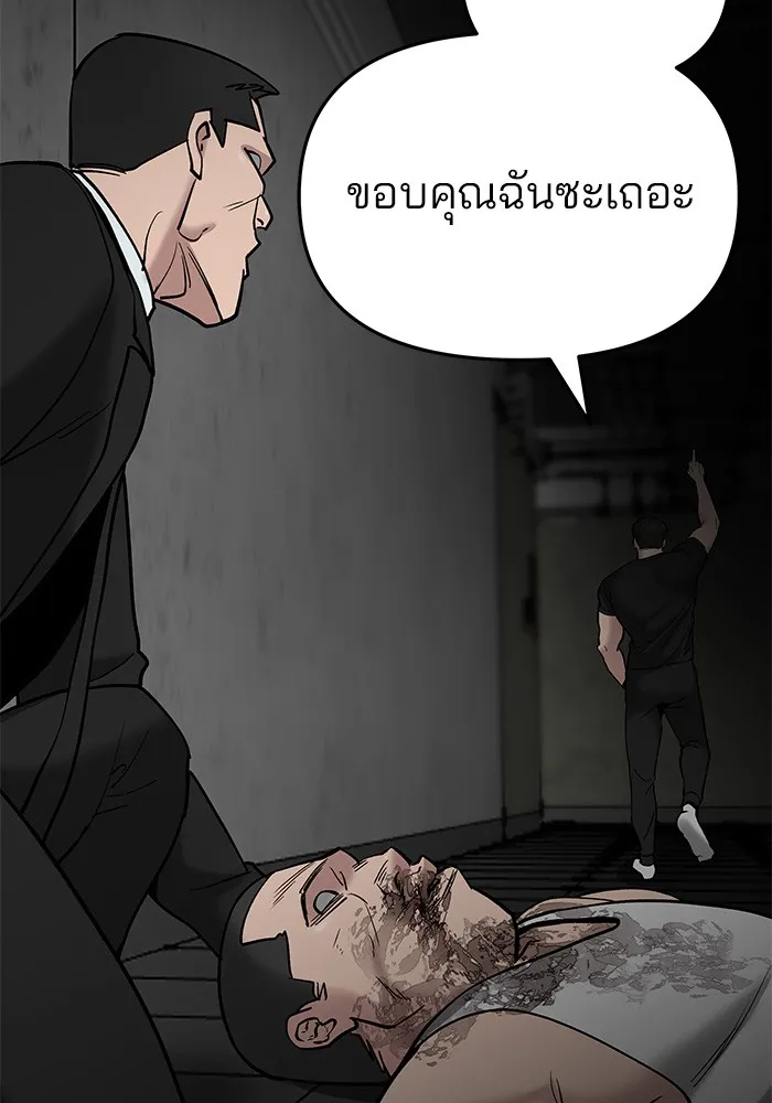 เลวฟาดเลว ตอนที่ 56 (จบ ss1) รูปที่ 94