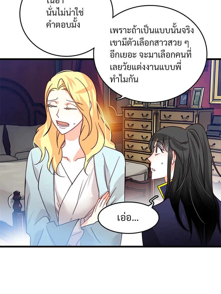 Bring the Love ตอนที่ 15 รูปที่ 20