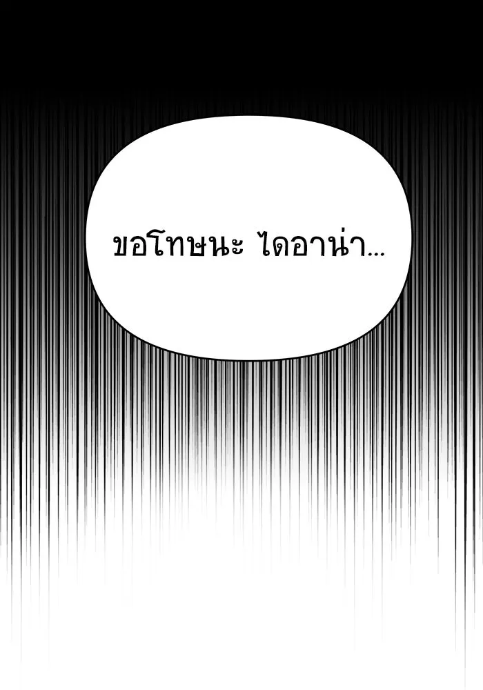 วายร้ายก็อยากมีรัก ตอนที่ 19 รูปที่ 175