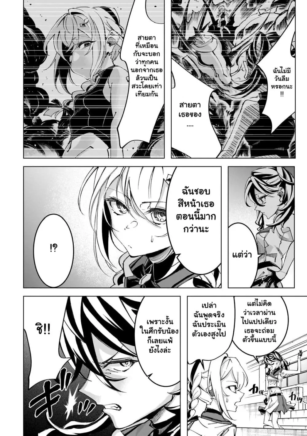 Manga-lc-com อ่านมังงะ อ่านการ์ตูน ออนไลน์ ฟรี Shin no Jitsuryoku wo Kakushiteiru to Omowareteru Seireishi, ตอนที่ 1 2 3 4 5 6 7 8 9 10 11 12 13 14 ฟรี ไม่มีโฆษณา Manga-lc - อ่าน มังงะ อ่าน การ์ตูน ออนไลน์ อ่านมังงะ ฟรี