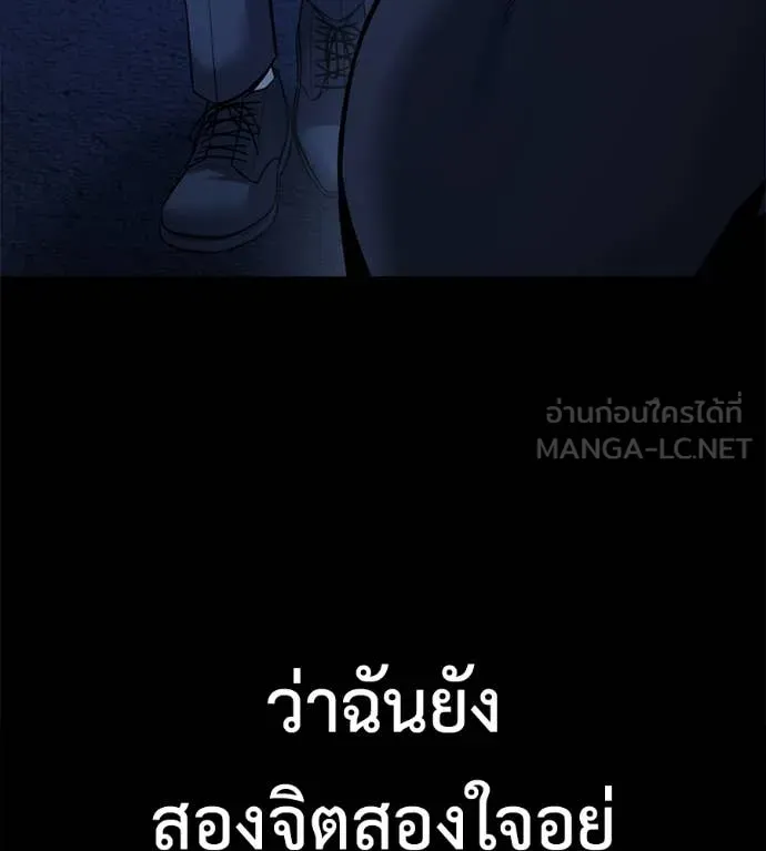 มัจจุราชชุดแดง ตอนที่ 26 รูปที่ 145