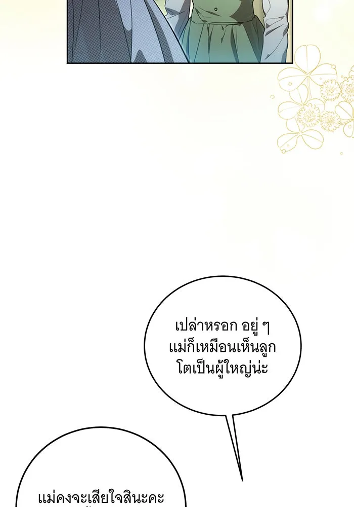 ทุกอย่างที่เสียไป ฉันขอทวงคืน ตอนที่ 2 รูปที่ 11