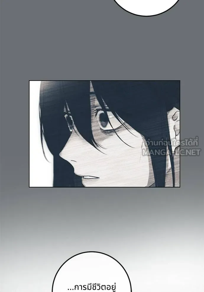 ทางหลุดพ้นของ ตอนที่ 80 รูปที่ 84