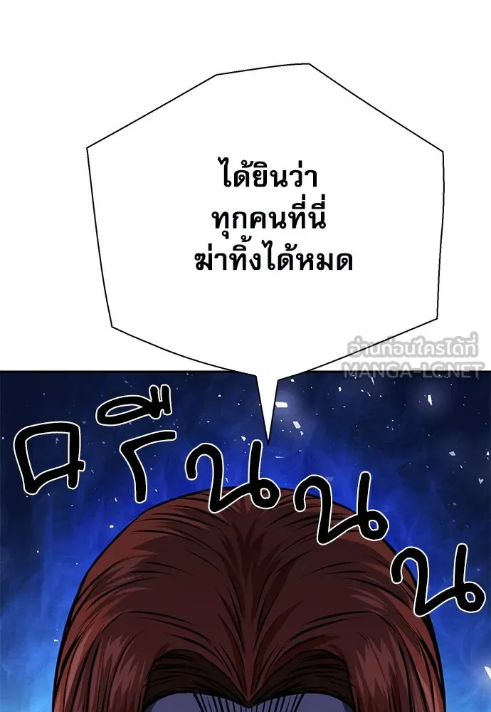 ดรูอิดแห่งสถานีโซล ตอนที่ 117 รูปที่ 51