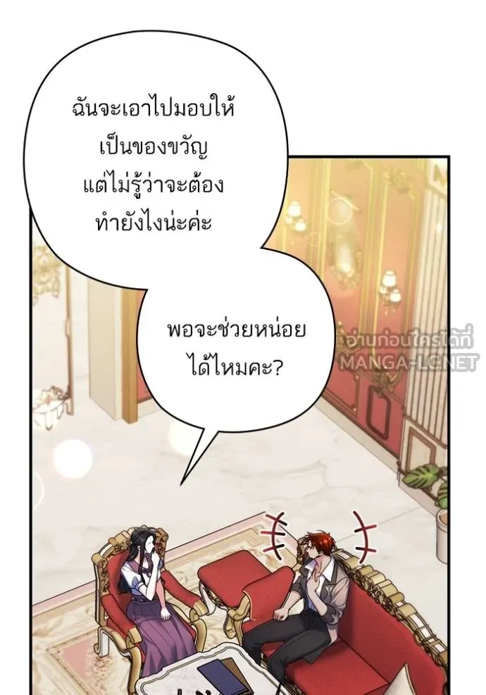 แด่ตัวละครโปรดที่ถูก ตอนที่ 89 รูปที่ 6