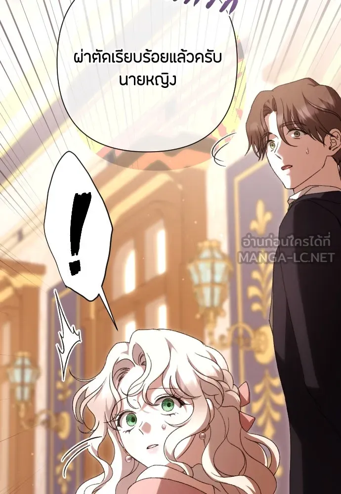 แด่ใจที่ไร้รัก ตอนที่ 62 รูปที่ 48