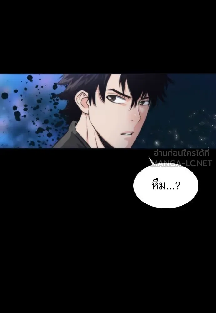 ดรูอิดแห่งสถานีโซล ตอนที่ 200 รูปที่ 86
