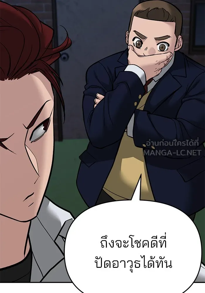 เลวฟาดเลว ตอนที่ 71 รูปที่ 123
