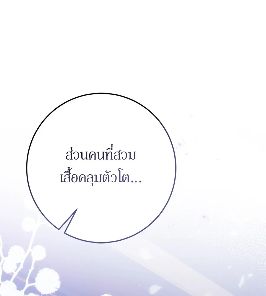 เบื้องหลังรอยยิ้มของเจ้าหญิง ตอนที่ 35 รูปที่ 224