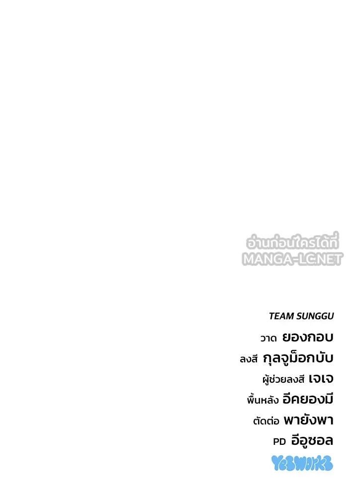 โกดังลับหลังโลกแตก ตอนที่ 9 รูปที่ 165