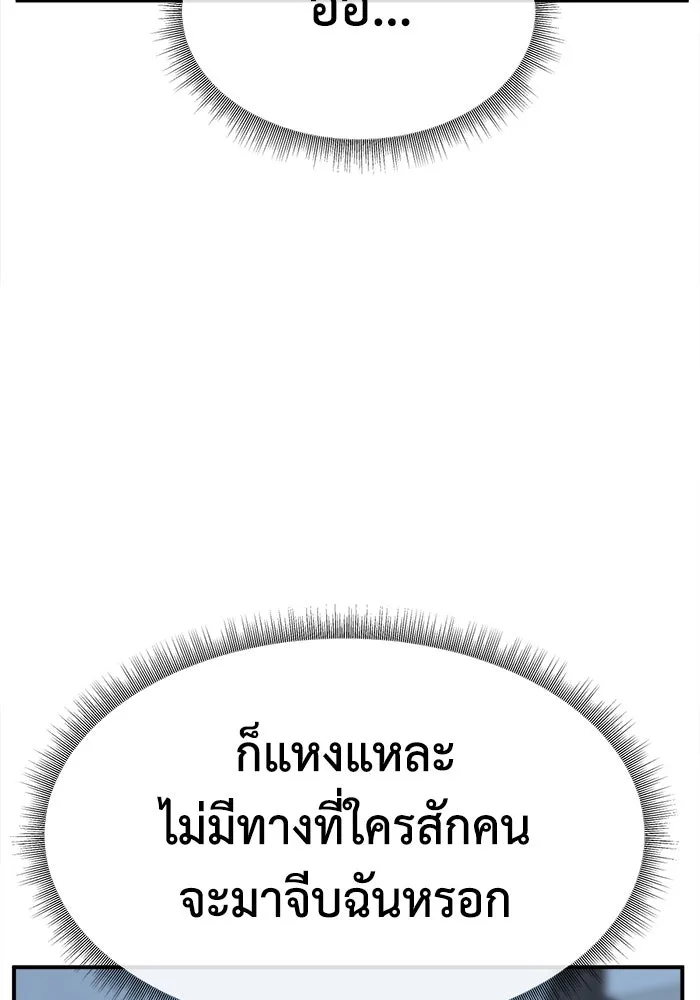 ช่วยเปลี่ยนฉันที ตอนที่ 334. ซีซัน 3 โคดกซู 6 รูปที่ 41