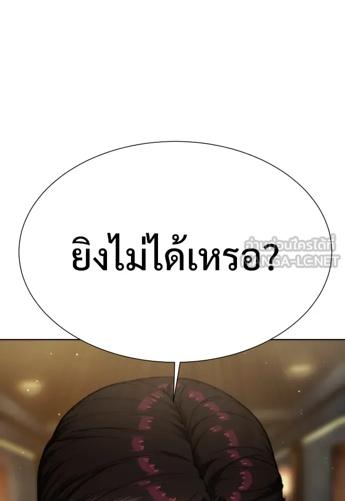 นักฆ่าย้อนวัย ตอนที่ 30 รูปที่ 15
