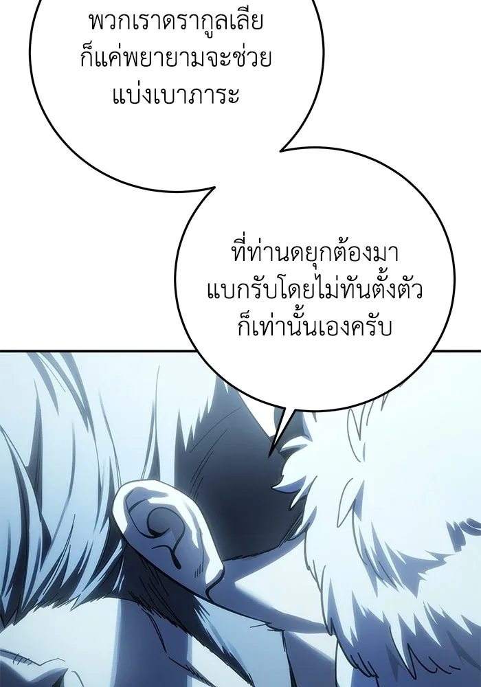 ยอดนักดาบผู้โอบอุ้มดารา ตอนที่ 122 รูปที่ 20