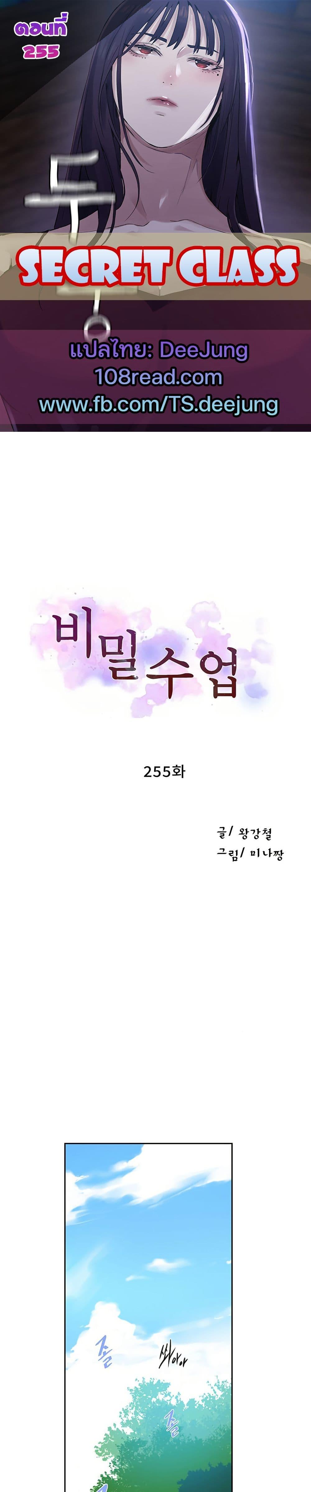 Doujin-Lc- อ่าน โดจิน มังฮวา เกาหลี ญี่ปุ่น จีน แปลไทย Secret Class ตอนที่ 1 2 3 4 5 6 7 8 9 10 11 12 13 14 ฟรี ไม่มีโฆษณา อ่าน โดจิน Manhwa เกาหลี ญี่ปุ่น จีน เรามีครบ คัดมาให้เน้นๆ โดจิน 18+ รับประกันความฟินโดย  Doujin Lc