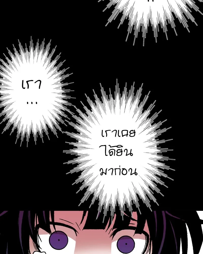 การิน BlaCX ปริศนาอาถรรพ์สีดำ ตอนที่ 20 กลัวมือ (จบ) รูปที่ 28