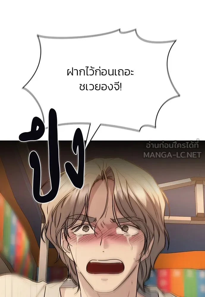 รักแล้วห้ามเลิก ตอนที่ 45 รูปที่ 108
