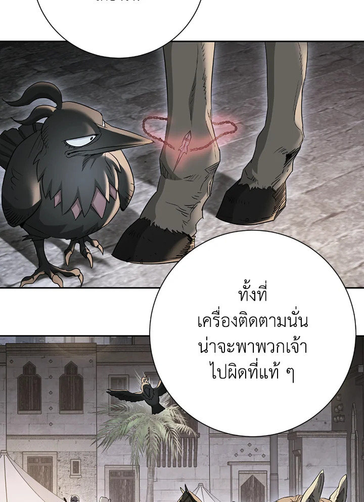 พลทหารโครงกระดูกผู้ม ตอนที่ 111 รูปที่ 45