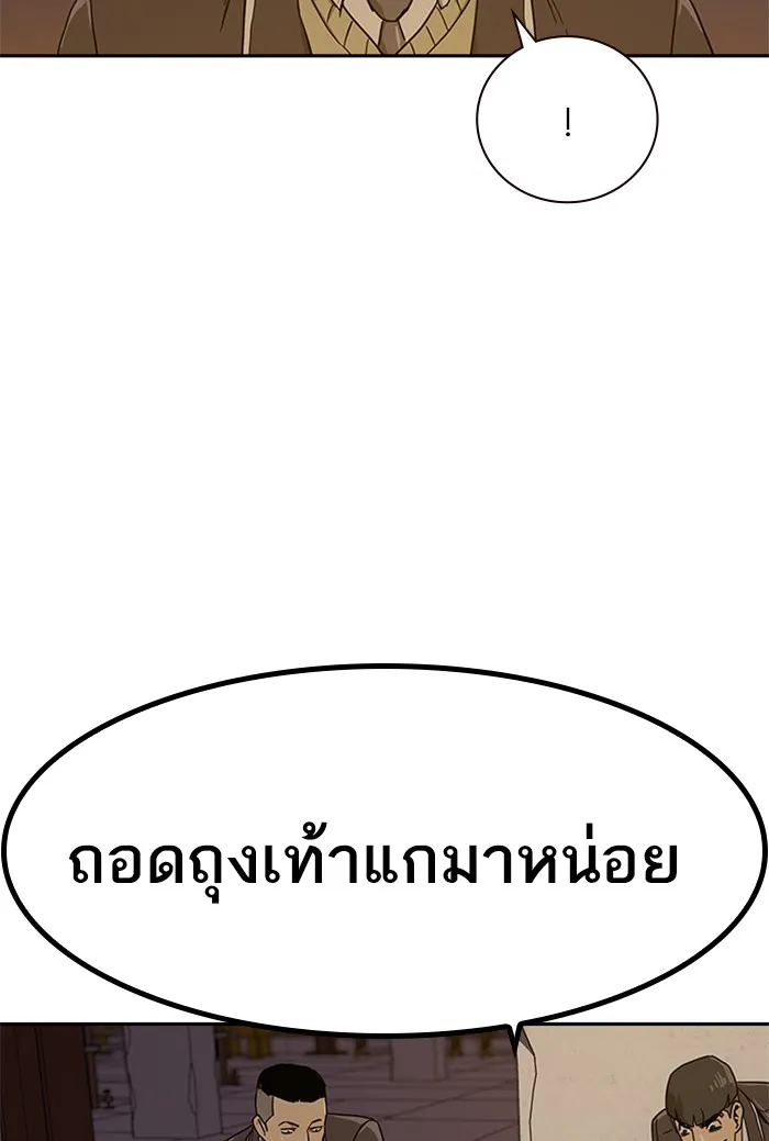 เหยื่ออย่างผมต้องรอด ตอนที่ 1 รูปที่ 211