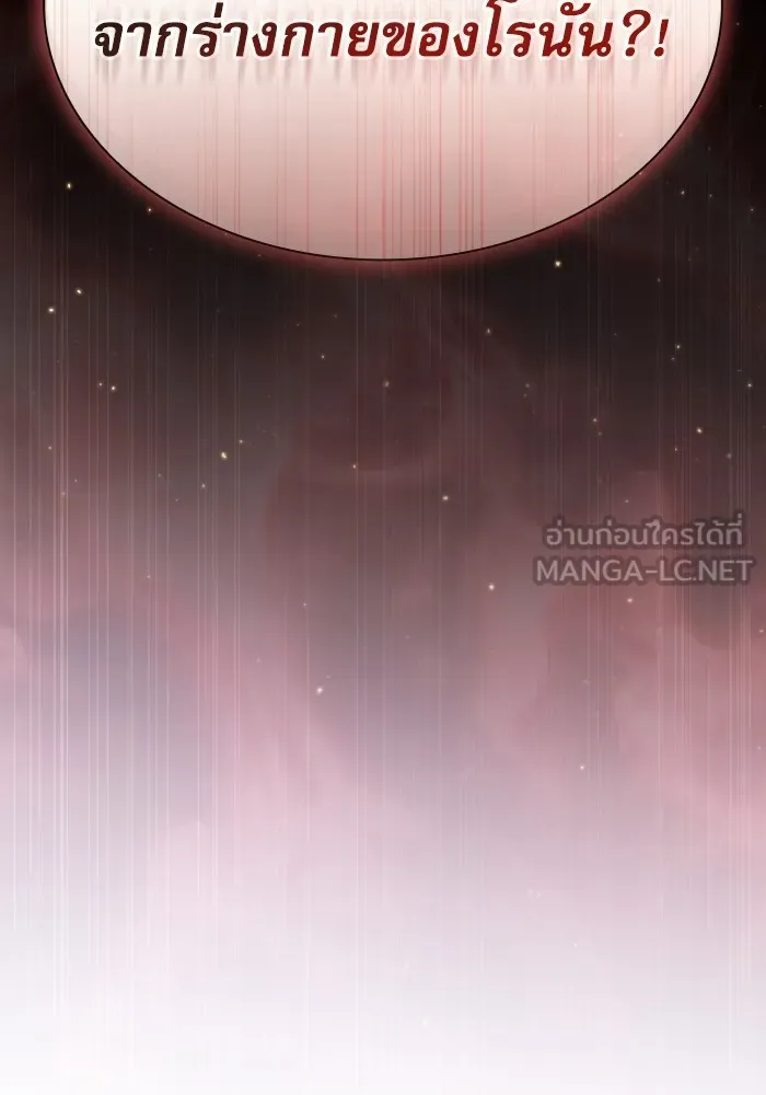 นักดาบอัจฉริยะจากอะคาเดมี ตอนที่ 56 รูปที่ 42