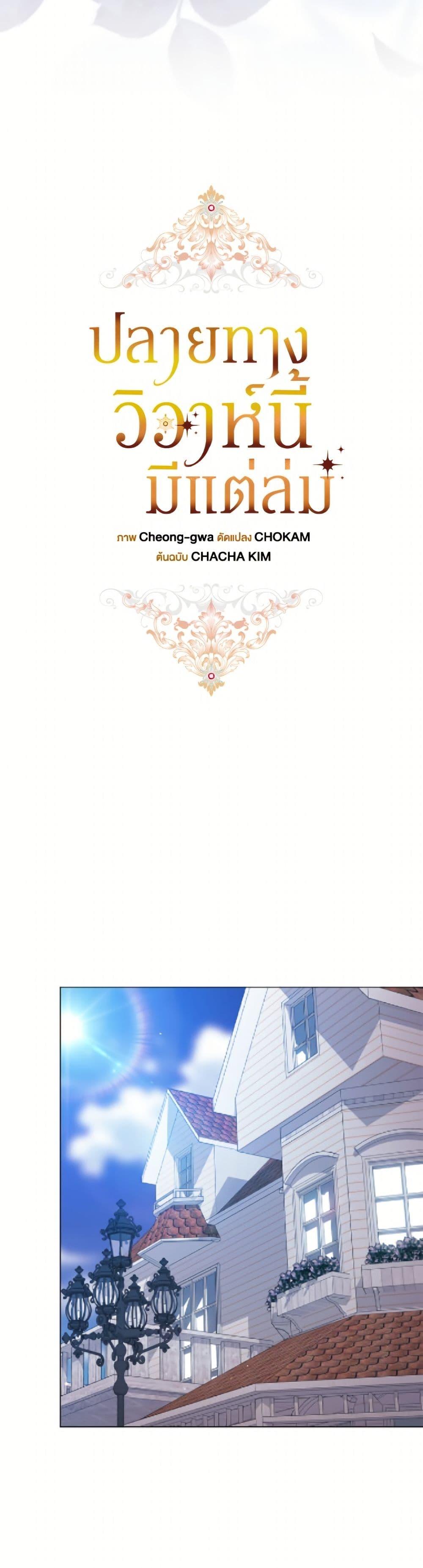 Manga-lc-com อ่านมังงะ อ่านการ์ตูน ออนไลน์ ฟรี The Broken Ring – This Marriage Will Fail Anyway ตอนที่ 1 2 3 4 5 6 7 8 9 10 11 12 13 14 ฟรี ไม่มีโฆษณา Manga-lc - อ่าน มังงะ อ่าน การ์ตูน ออนไลน์ อ่านมังงะ ฟรี