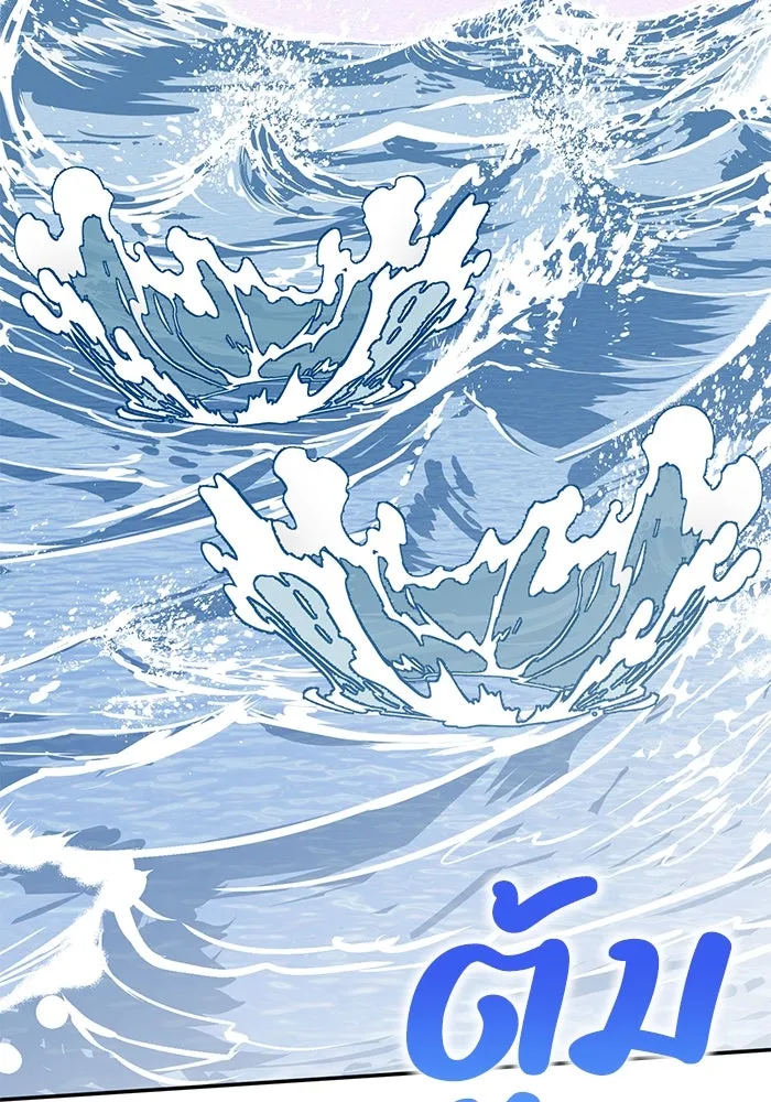 รักน้ำ รักปลา รักเธอนะ ตอนที่ 52 ปลาเศร้าโศก รูปที่ 61