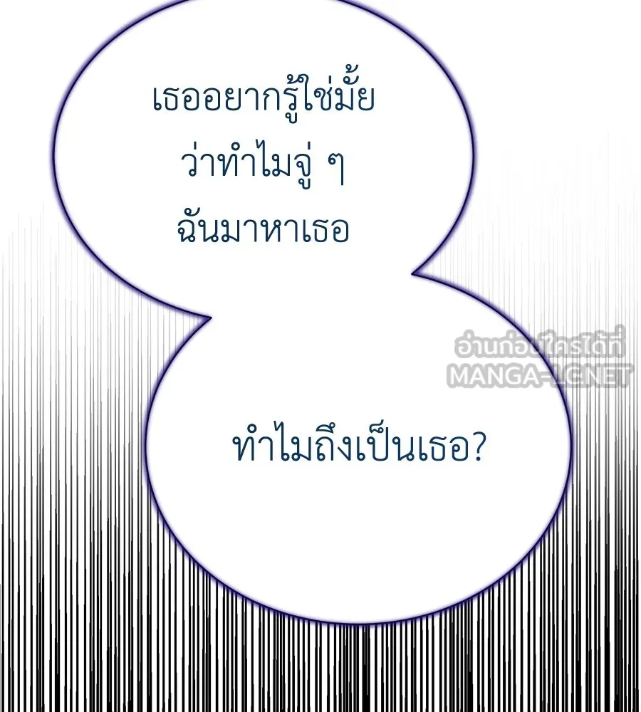 สัญญารักฉบับสุดท้าย ตอนที่ 30 รูปที่ 114