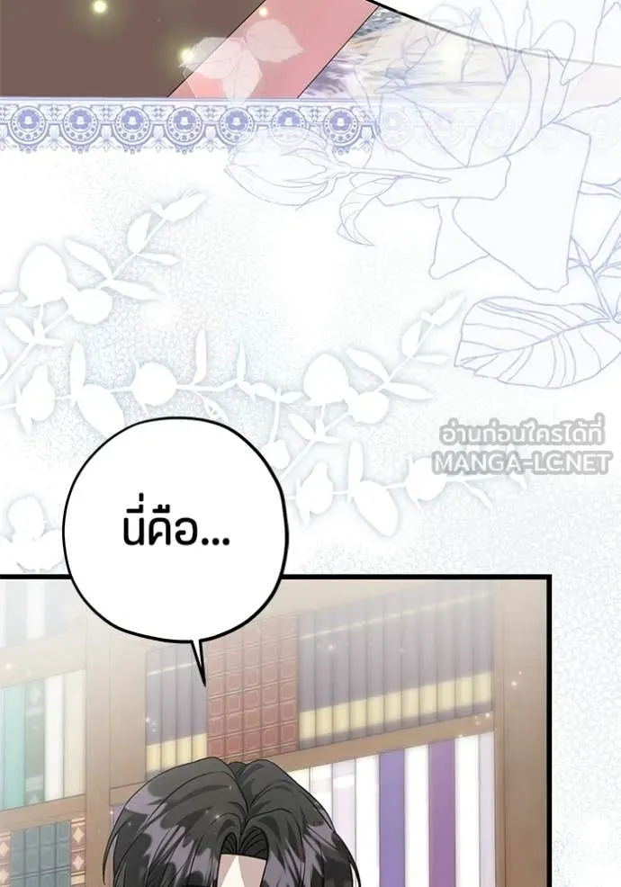 ป๊ะป๋าขา หนูลาแล้ว ตอนที่ 80 รูปที่ 53