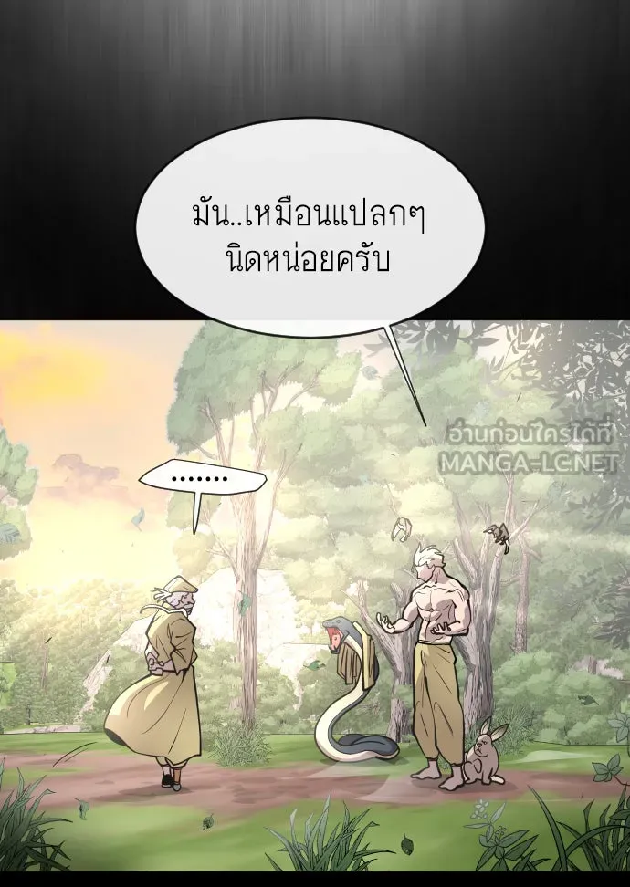 ยุคแห่งยอดมนุษย์ ตอนที่ 71 รูปที่ 48