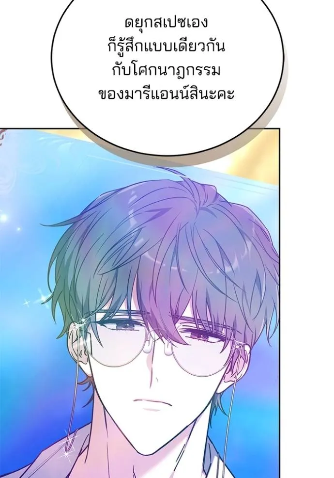 เจ้าสาวอัคนีดำ ตอนที่ 79 รูปที่ 91