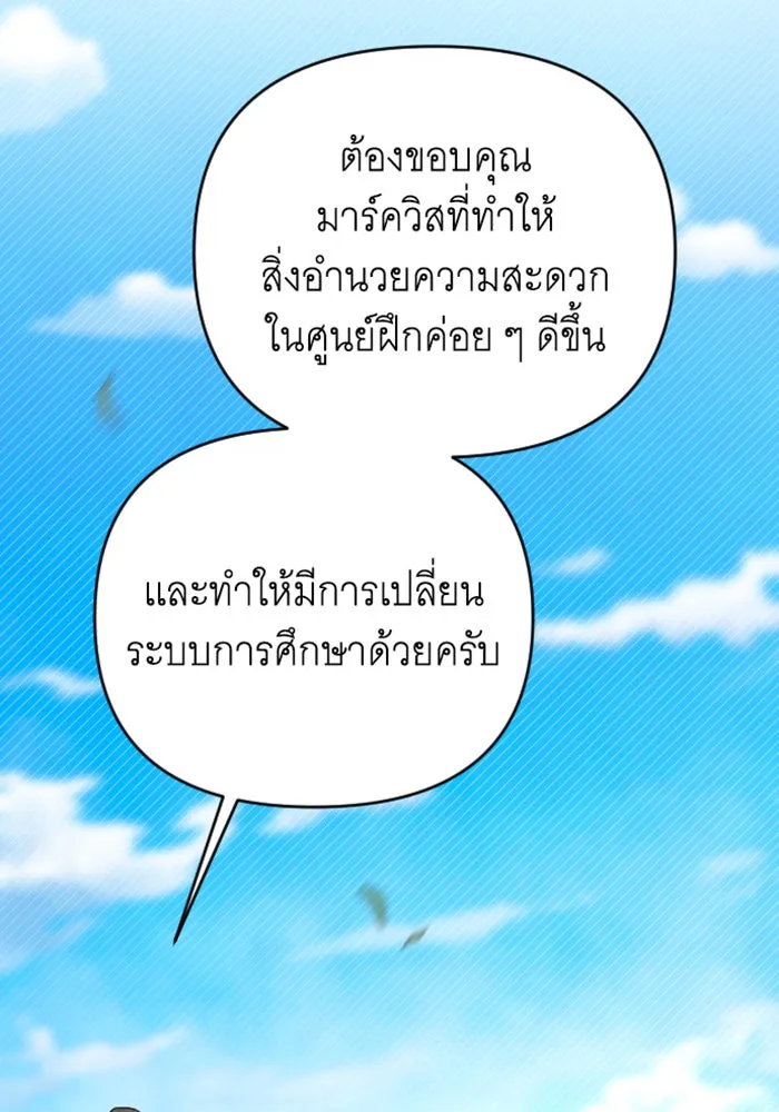 จำเลยหัวใจ ตอนที่ 21 รูปที่ 98