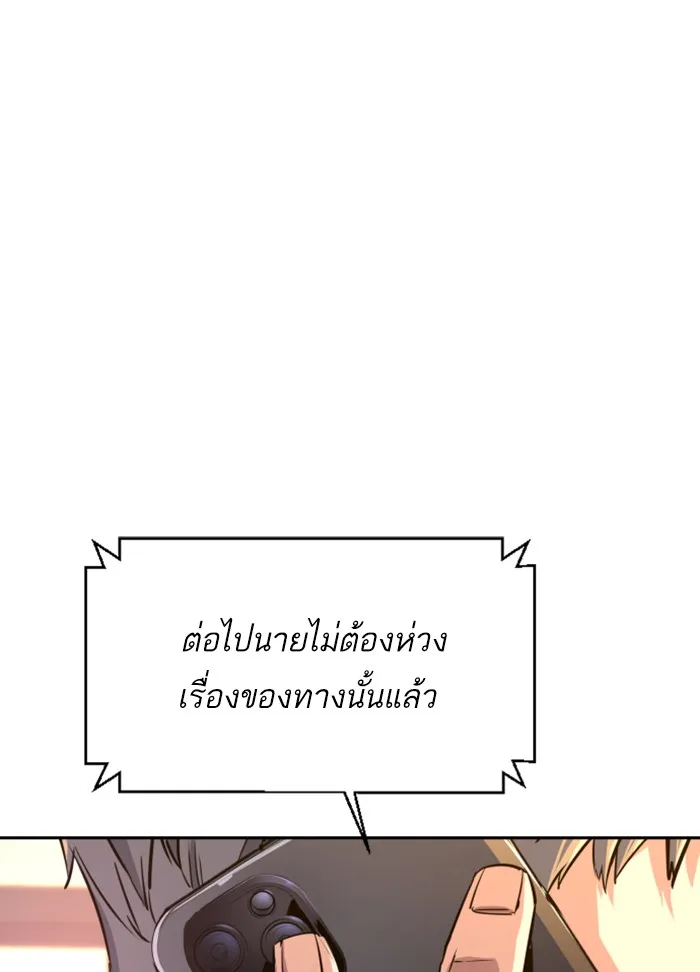 พี่ชายสายบอดี้การ์ด ตอนที่ 83 รูปที่ 73